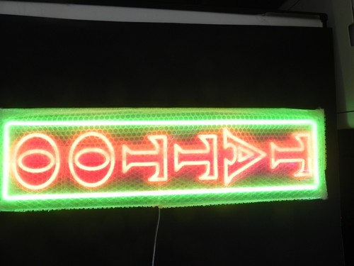 Luce insegna neon tatuaggio