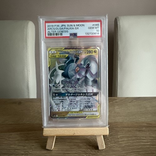 Pokemon jpn sun moon alter - jpn, sun&moon