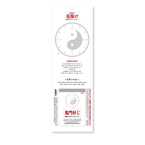 Giappone nuovo calendario shin - giappone,