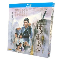 1986 Chinese Heaven Sword and