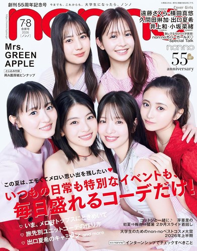 Non aug 2026 japanese woman - 2026,