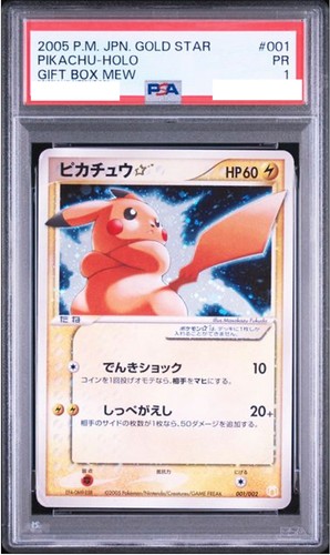 2005 pokemon pikachu gold - pokemon, star