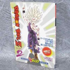 DRAGON BALL Z Super Butouden 2