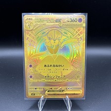 Mega Gardevoir ex 092/063 M1s