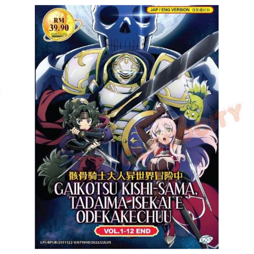 Dvd anime gaikotsu kishi - dvd, kishi-sama