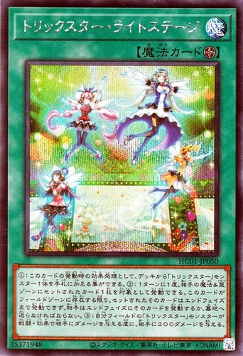 Ocg trickstar light - ocg,