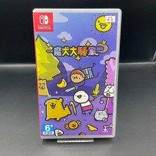 Super Cane Magic Zero