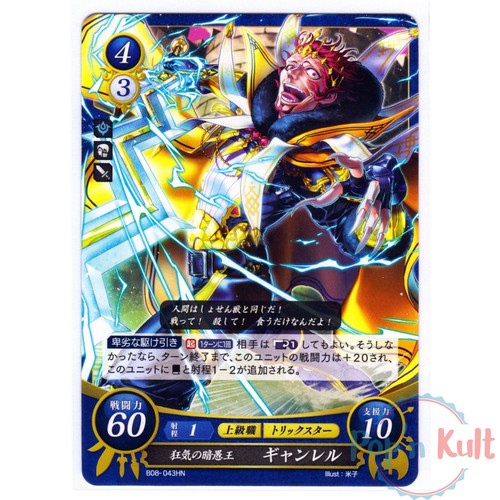 Fire emblem cipher card - 0,