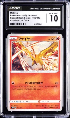 Pokemon jpn 2023 - jpn,
