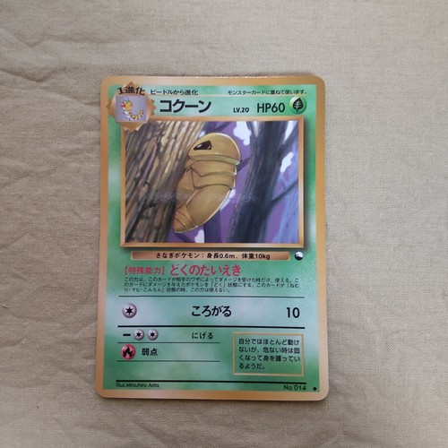 Near mint kakuna n 014 - [near, n.014