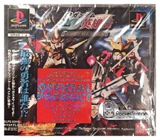 SD Gundam Eiyuden Daikessen