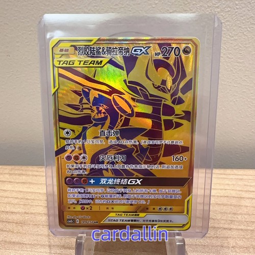 Pokemon sole luna - e,