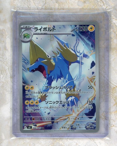 2026 pokemon giapponese - 2026,