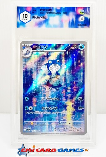 Poliwhirl 176 165 - poliwhirl, ar