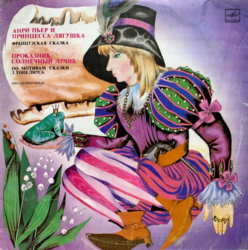 1980s melodiya vinyl - 1980s,