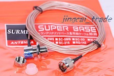 Cavo prolunga antenna SURMEN