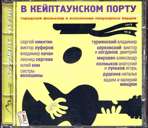 Various artists the port - various,