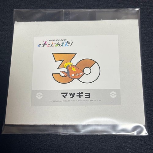 Adesivo magyo pokémon - pokémon, center