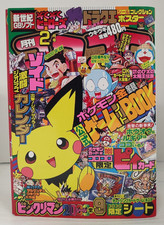 Rivista pokemon giapponese - rivista,