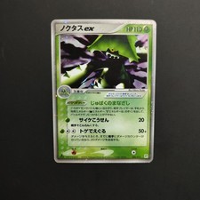 Pokémon Cacturne EX 1st