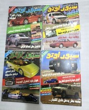 1992 Lot 4 Sport Auto Cars