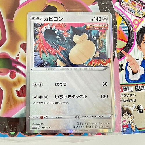 Rivista corocoro ichiban 03 - ichiban,