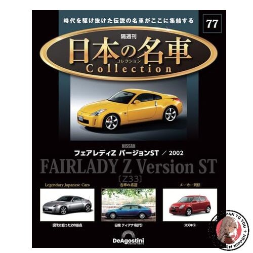 Collezione auto giapponesi - , n