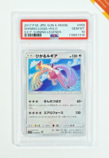 Pokemon PSA 10 Shining Lugia #058 Shining Legends 2017 Japanese
