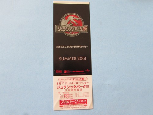 Jurassic park dinosaurs - park, 3
