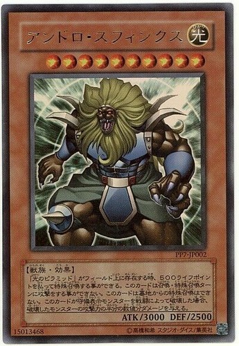Pp7 jp002 yugioh - pp7-jp002,