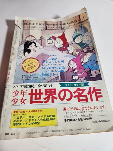 別冊 少女コミック