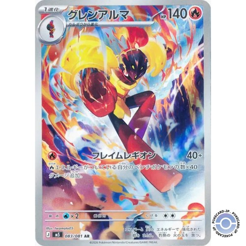 Armarouge m5 abyss - ar,