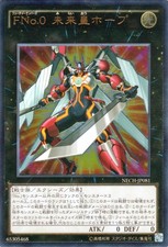 Yugioh NECH-JP081 Numero F0