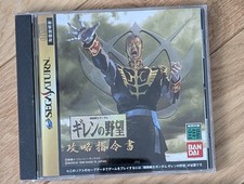 Mobile Suit Gundam Gihren's