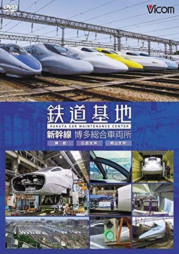Blu ray railway depot - [blu-ray],
