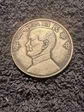 Republic of China 1932 Sun Yat-Sen (L.Giorgi) old coin.(267)