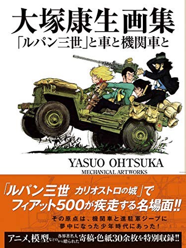 Yasuo otsuka art - otsuka,