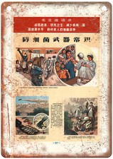 Vintage Chinese Communist