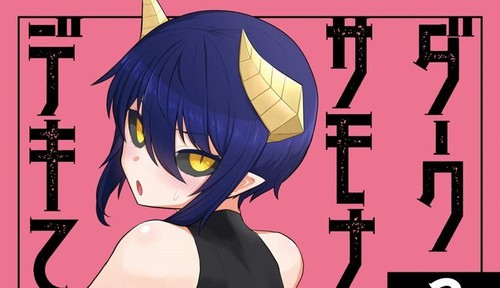 Dark summoner dekiteiru 2 - dark, to