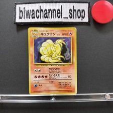 Pokemon Card Game Ninetales