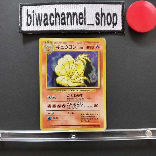 Pokemon card game ninetales - pokemon,