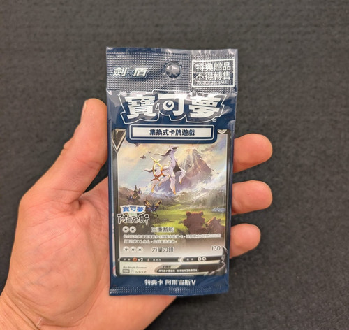 Arceus 125 p promo - arceus, v