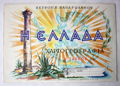 Rare vintage 1968 greece - vintage,