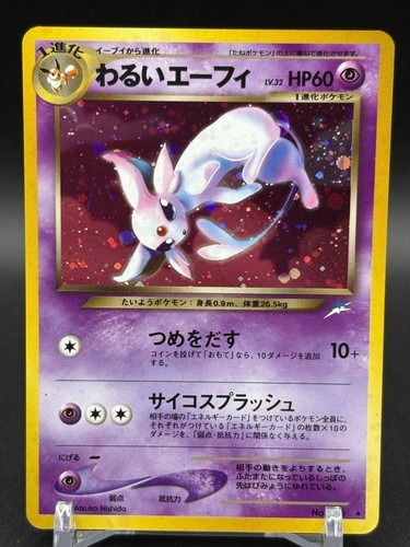Dark espeon holo - neo, destiny