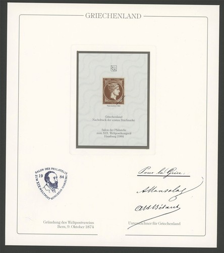 Grecia ristampa ufficiale - n.,