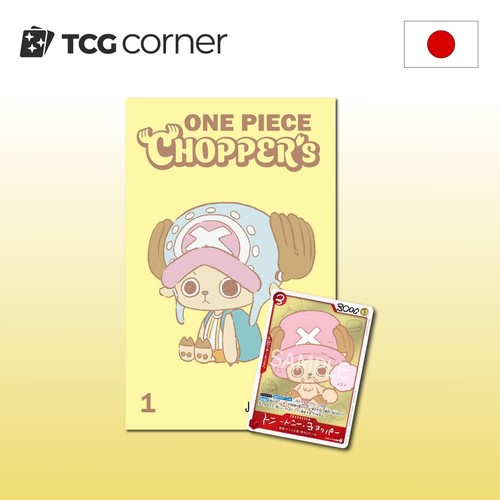 Psl one piece chopper vol - piece, vol.1