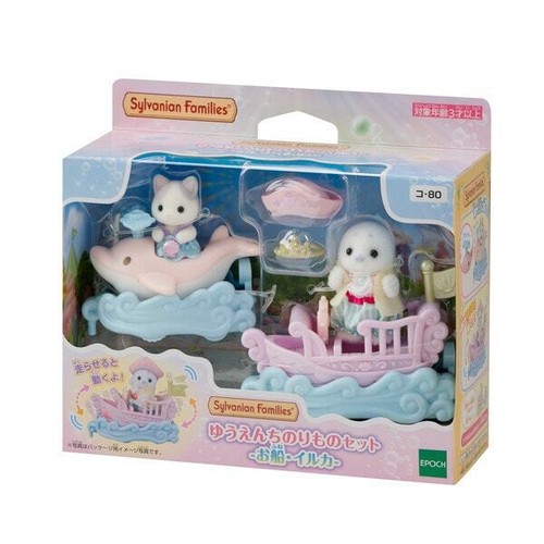 Sylvanian families parco - sylvanian,