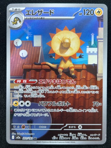 Heliolisk 201 193 m2a mega - 201/193,