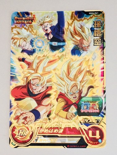 Carte super dragon ball heroes - dragon,