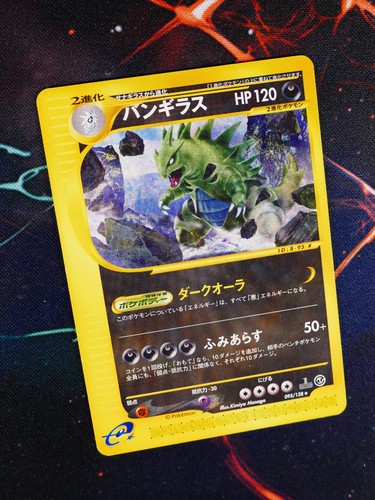Giapponese pokemon - mp,